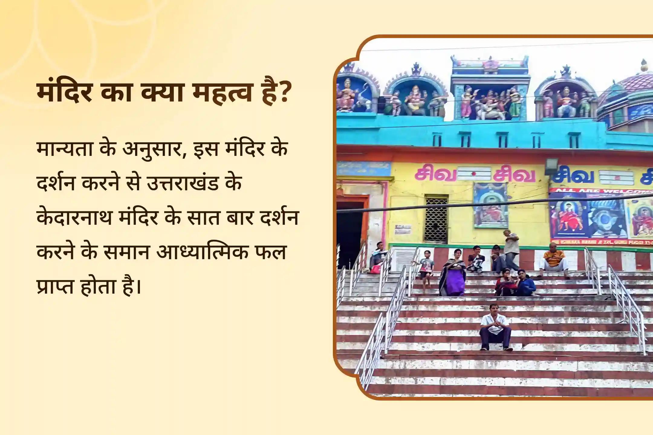 रिश्तों को मजबूत करने और पुराने ज़ख्मों को भरने के लिए नवरात्रि सप्तमी शिव-पार्वती विशेष गौरी केदारेश्वर शिव-पार्वती विवाह पूजन एवं अर्धनारीश्वर अभिषेक