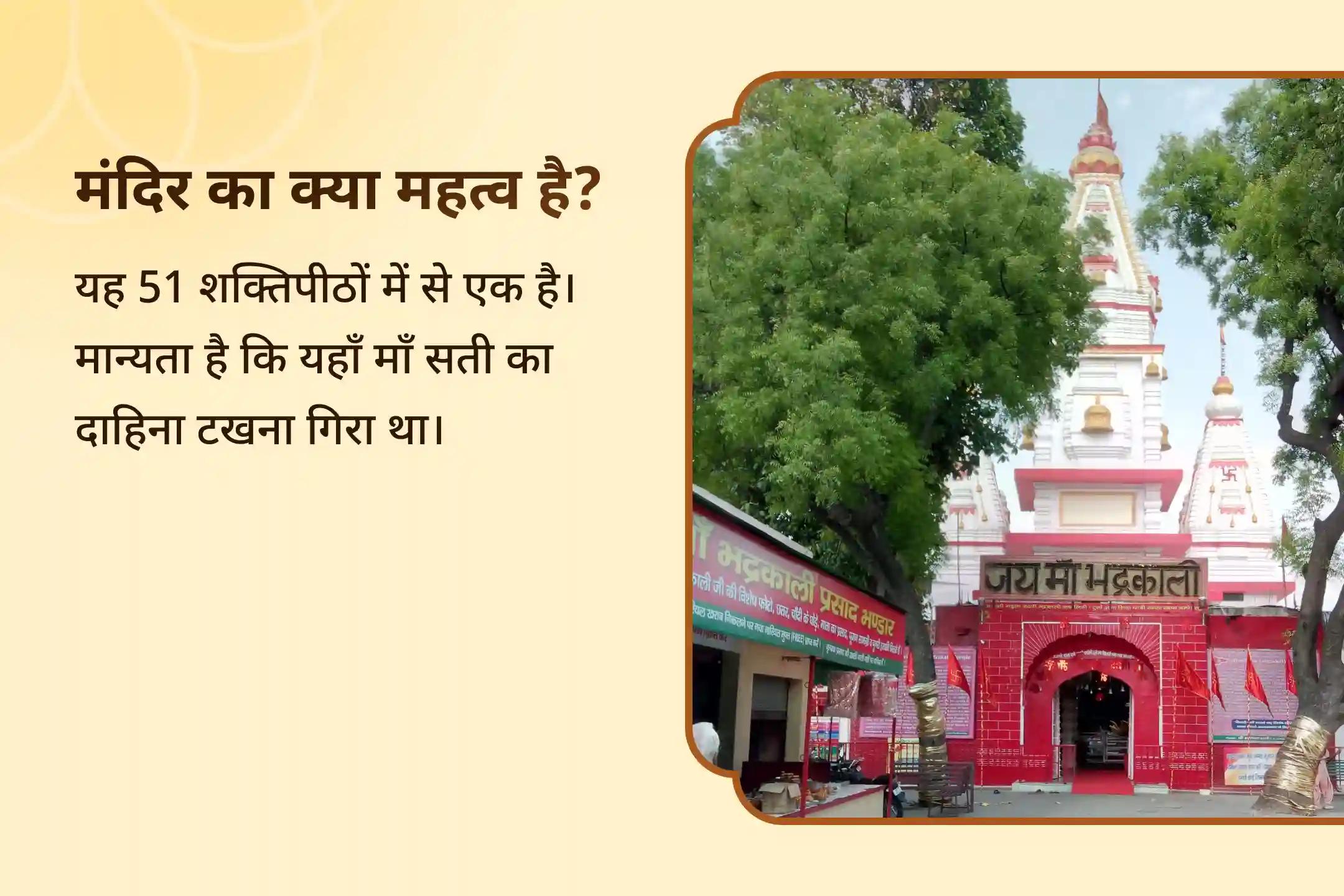 काले जादू, बुरी शक्तियों, नकारात्मक ऊर्जाओं से सुरक्षा के लिए भद्रकाली विशेष भद्रकाली स्तोत्र पाठ और काली सहस्रनाम पाठ