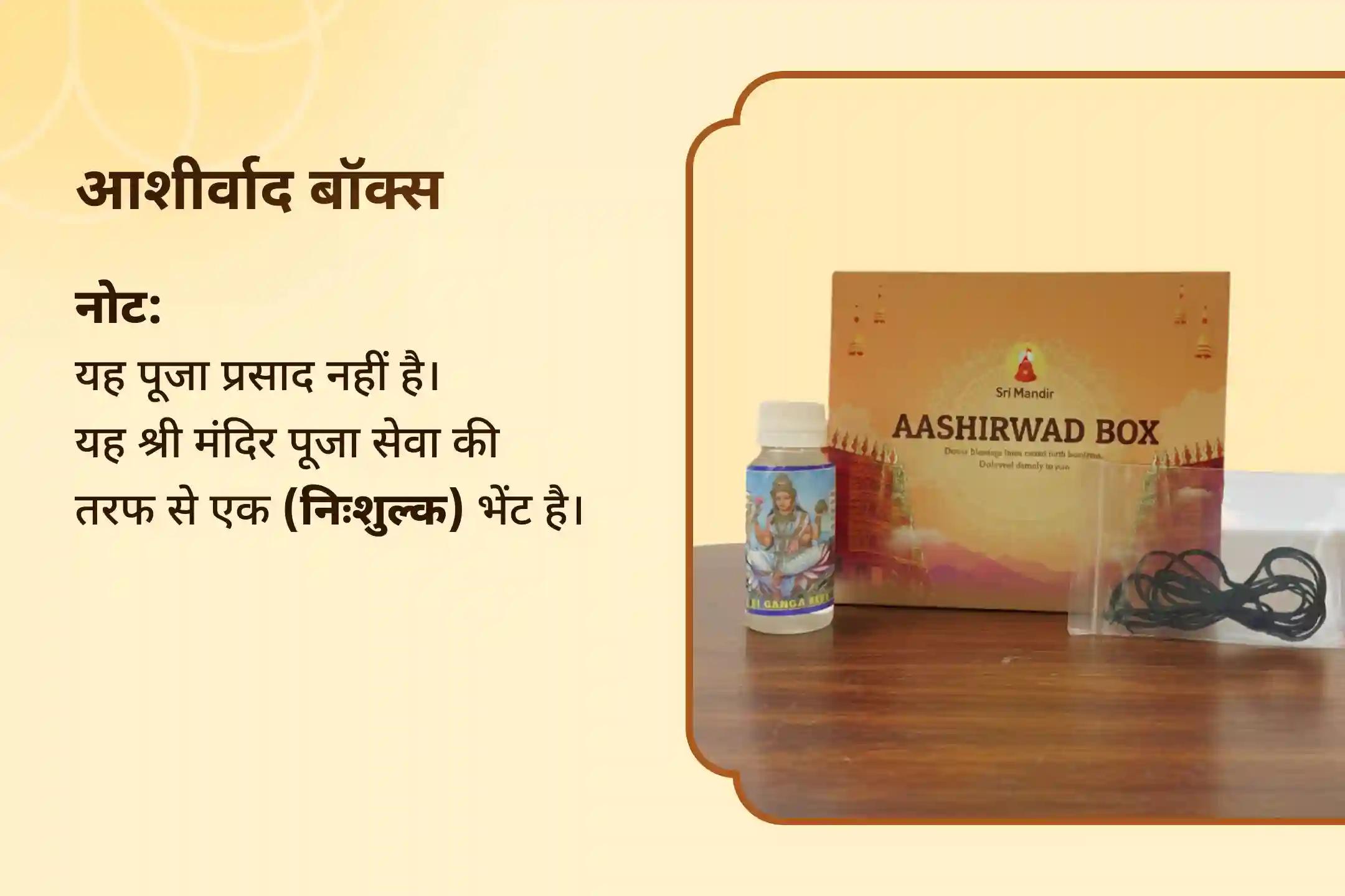 पूर्वजों की आत्मा की शांति और पारिवारिक विवादों को सुलझाने के लिए महालया अमावस्या मोक्ष तीर्थ कॉम्बो विशेष पितृ दोष शांति महापूजा एवं गंगोत्री धाम गंगा अभिषेक पूजा