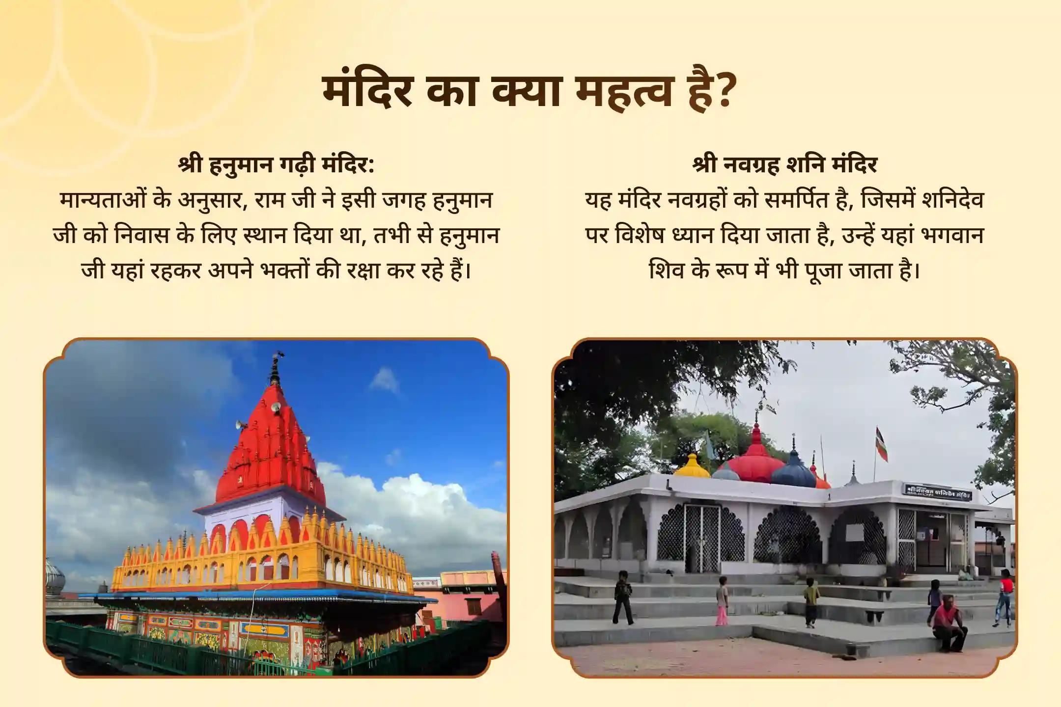 चुनौतियों पर विजय पाने के लिए साहस और निडरता के लिए बाधा निवारण के लिए हनुमान-शनि कृपा हनुमान गढ़ी संकट मोचन पूजा और शनि तिल तेल अभिषेक