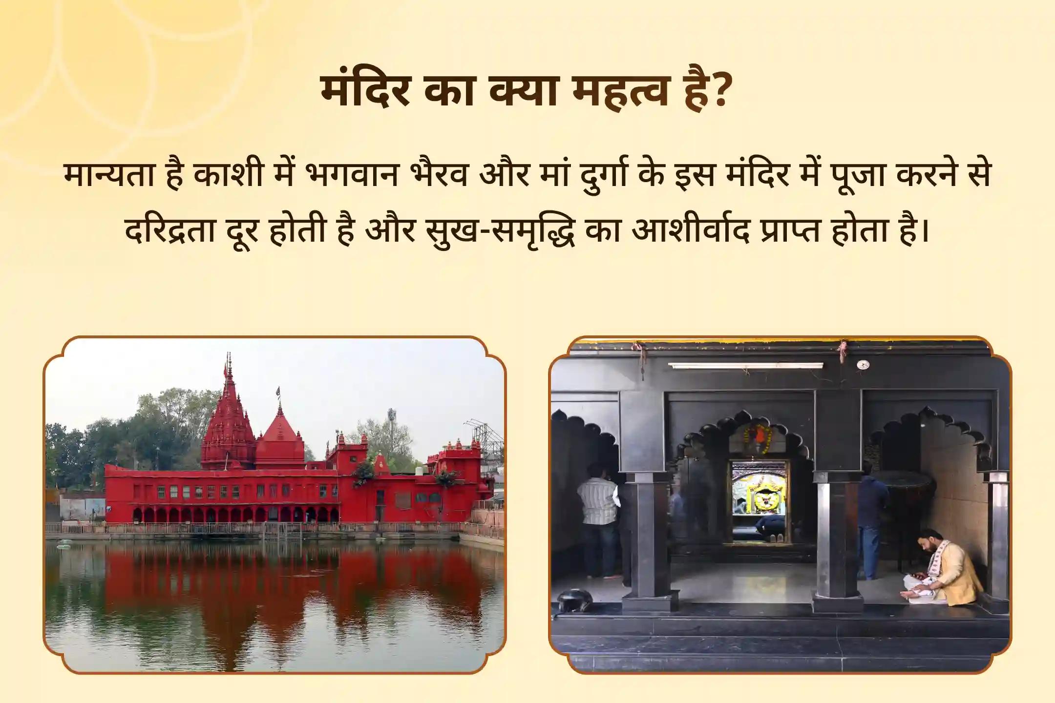 जीवन की चुनौतियों से निपटने हेतु दोहरी ऊर्जा के आशीर्वाद के लिए नवरात्रि महाअष्टमी भैरव-शक्ति विशेष 1,00,008 भैरव अष्टाक्षरी मंत्र जाप एवं नवदुर्गा कलश अभिषेक