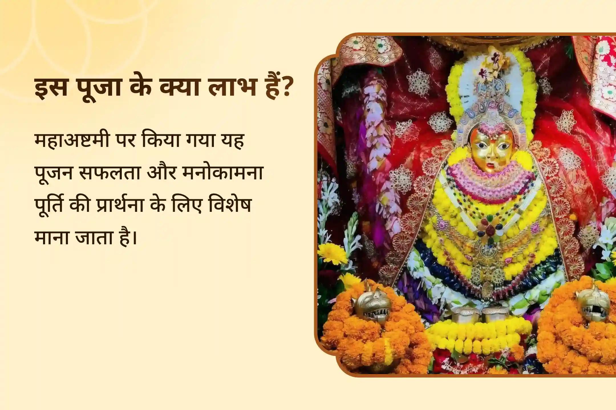 सफलता और इच्छाओं की पूर्ति के लिए आशीर्वाद नवरात्रि महा अष्टमी दुर्गा रक्षा महायज्ञ विशेष 1,25,000 नवार्ण मंत्र जाप, दुर्गा सप्तशती एवं नव चंडी महायज्ञ