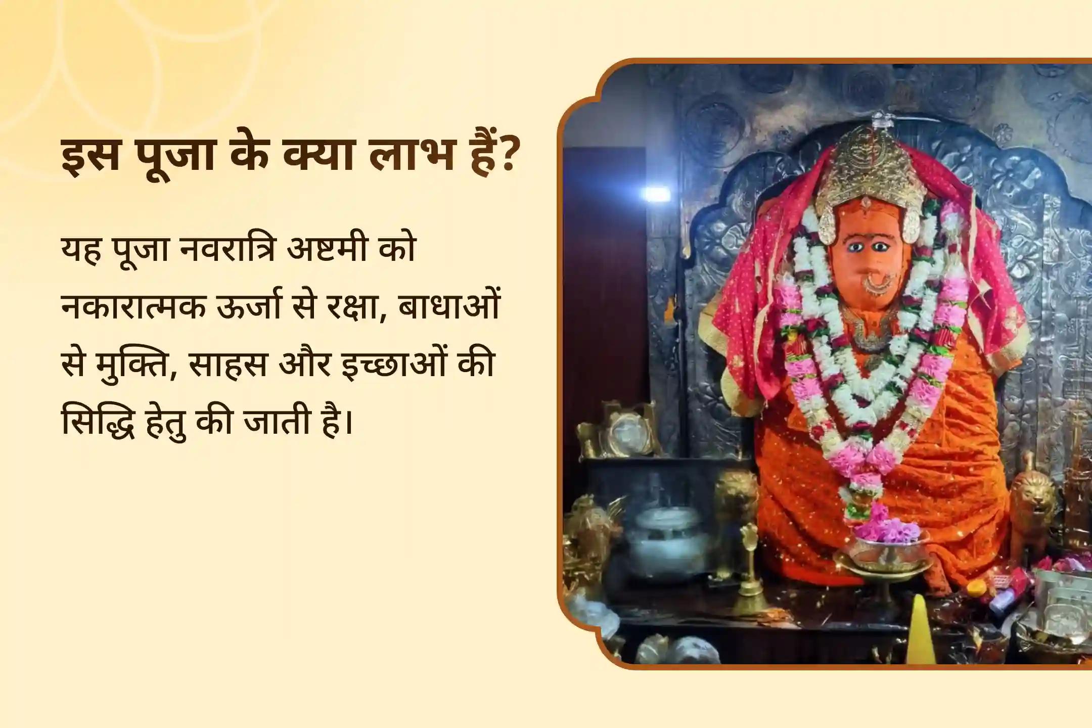 शत्रुओं, विपत्तियों और अदालती मामलों पर विजय के आशीर्वाद के लिए नवरात्रि महाअष्टमी चामुंडा देवी शक्ति पीठ विशेष चामुंडा-भैरव महारक्षा रात्रि अनुष्ठान