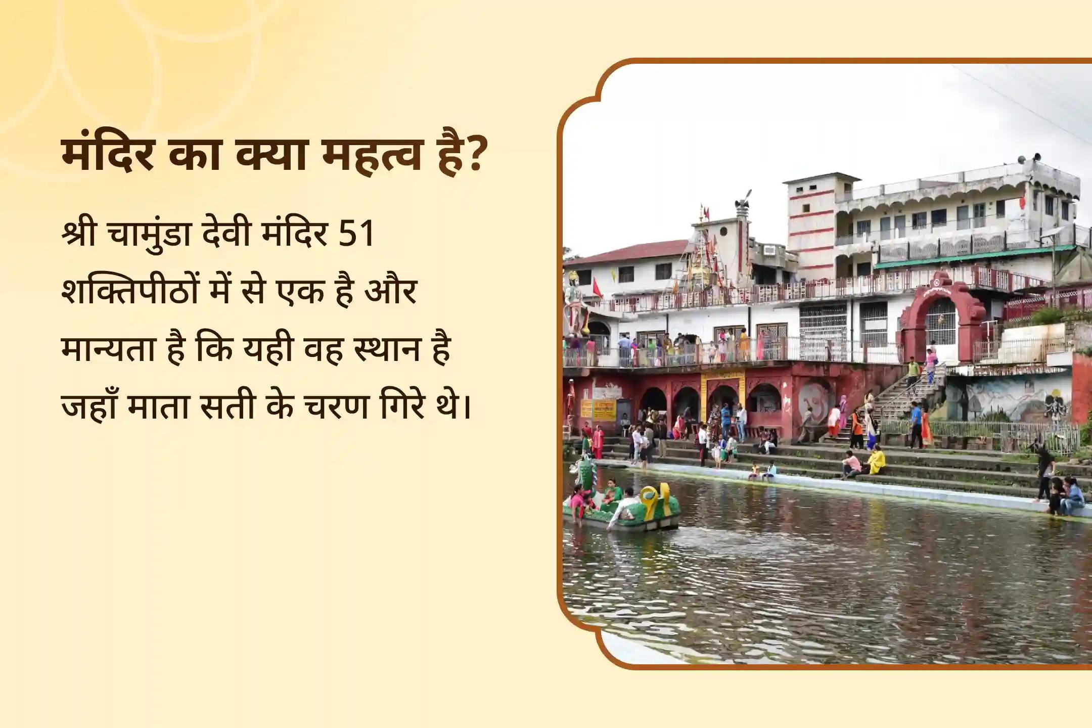 शत्रुओं, विपत्तियों और अदालती मामलों पर विजय के आशीर्वाद के लिए नवरात्रि महाअष्टमी चामुंडा देवी शक्ति पीठ विशेष चामुंडा-भैरव महारक्षा रात्रि अनुष्ठान