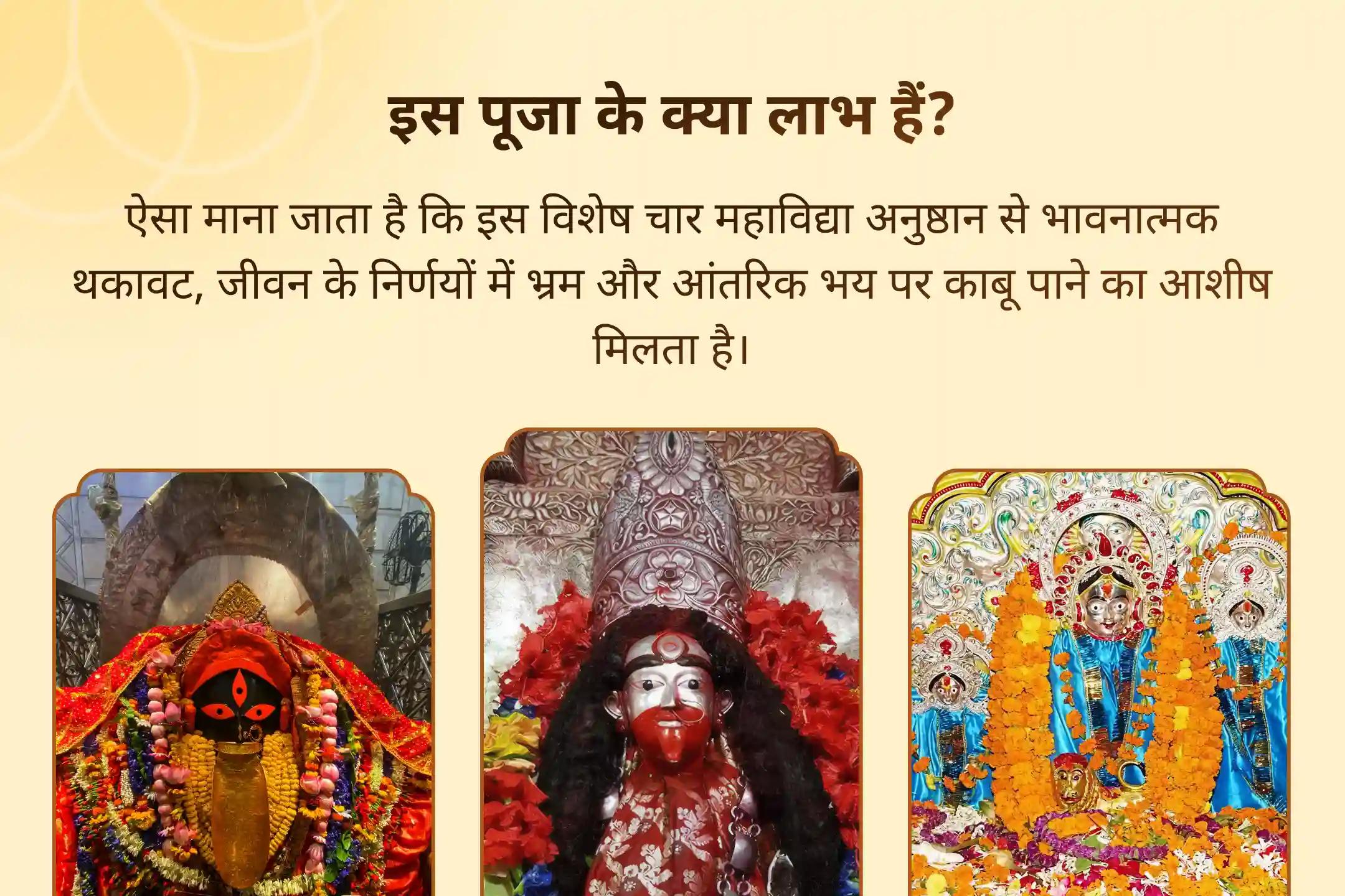 🪷 नवरात्रि के चौथे दिन 1 नहीं बल्कि पर 3 शक्तिपीठ में होने जा रही है विशेष महापूजा के पुण्यफल का भागी बनें।