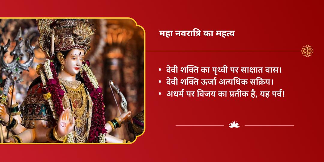 महा नवरात्रि विंध्यवासिनी, चामुंडा, ब्रजेश्वरी 3 शक्तिपीठ चुनरी-नारियल चढ़ावा