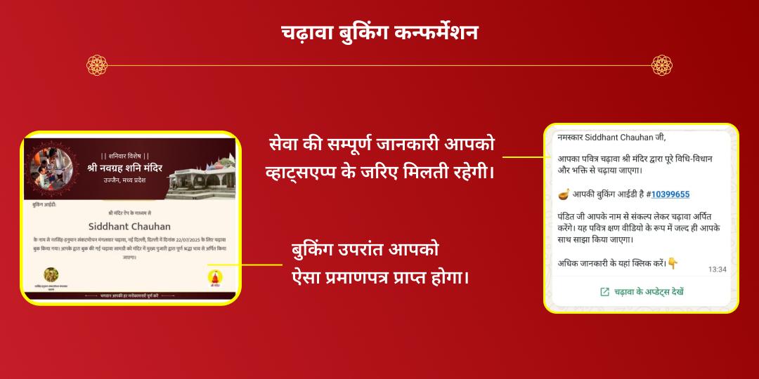 महा नवरात्रि विंध्यवासिनी, चामुंडा, ब्रजेश्वरी 3 शक्तिपीठ चुनरी-नारियल चढ़ावा