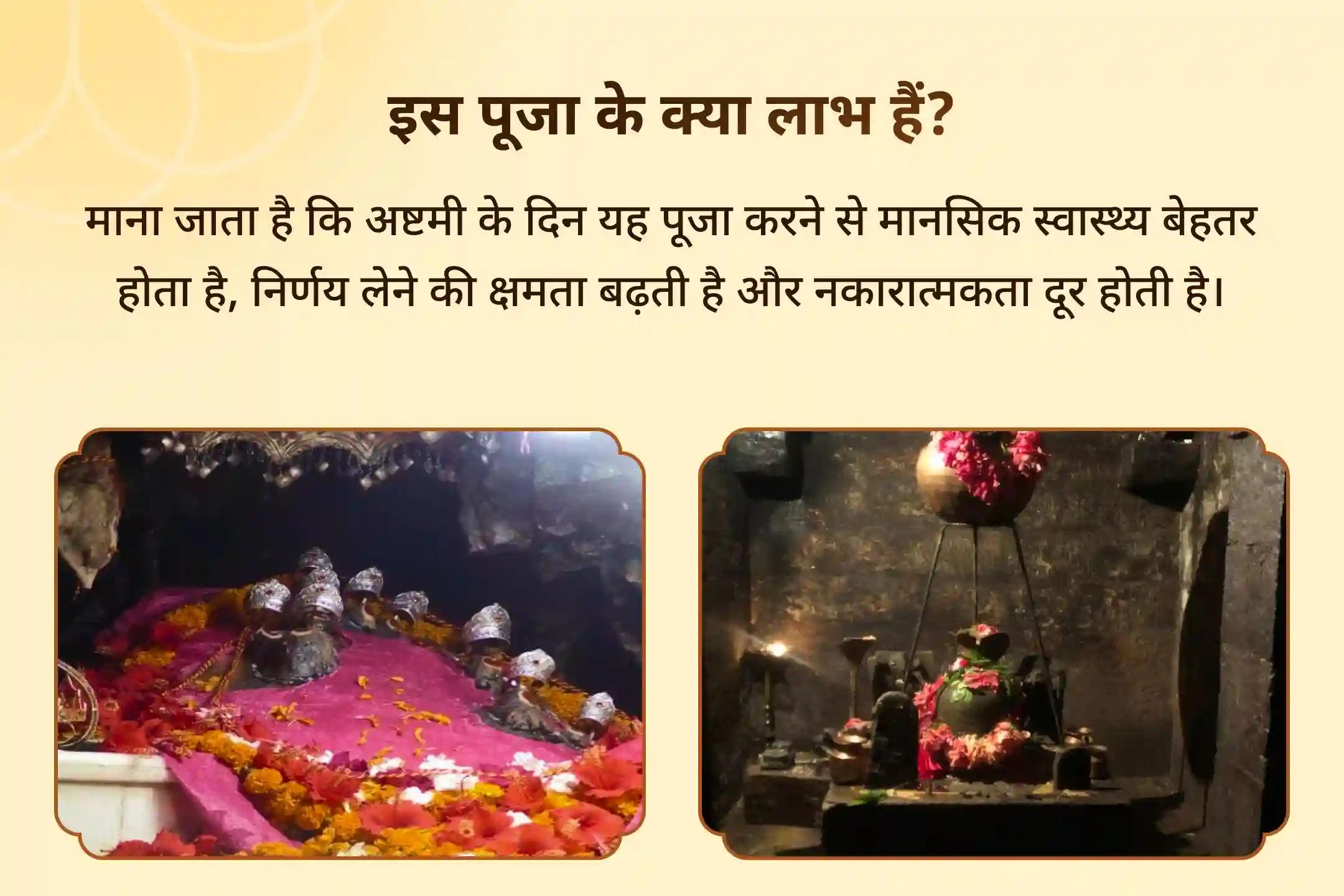 भ्रम, नकारात्मकता और अस्वस्थता पर काबू पाने के लिए 18,000 राहु मूल मंत्र जाप और दुर्गा-चंडी हवन