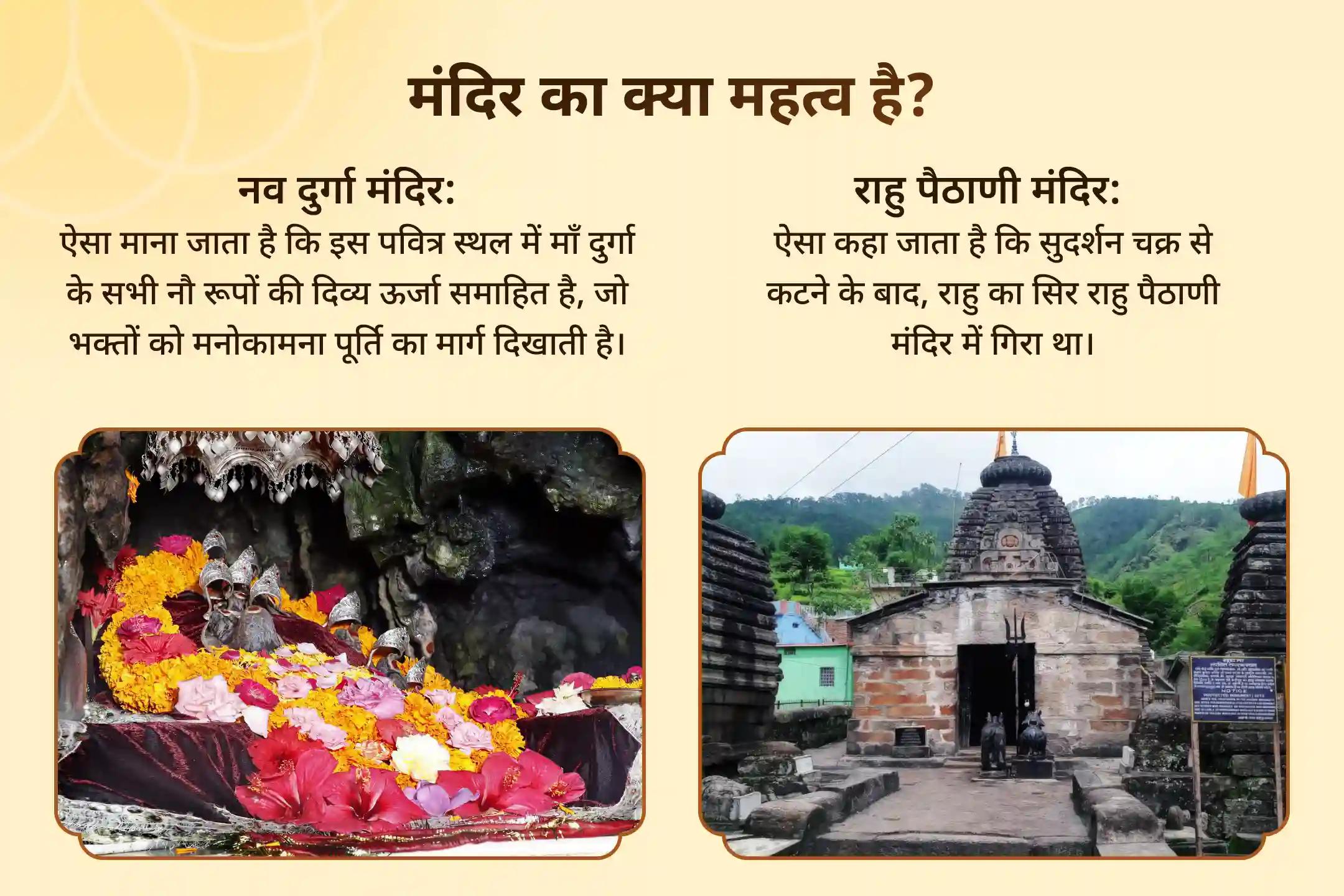 भ्रम, नकारात्मकता और अस्वस्थता पर काबू पाने के लिए 18,000 राहु मूल मंत्र जाप और दुर्गा-चंडी हवन