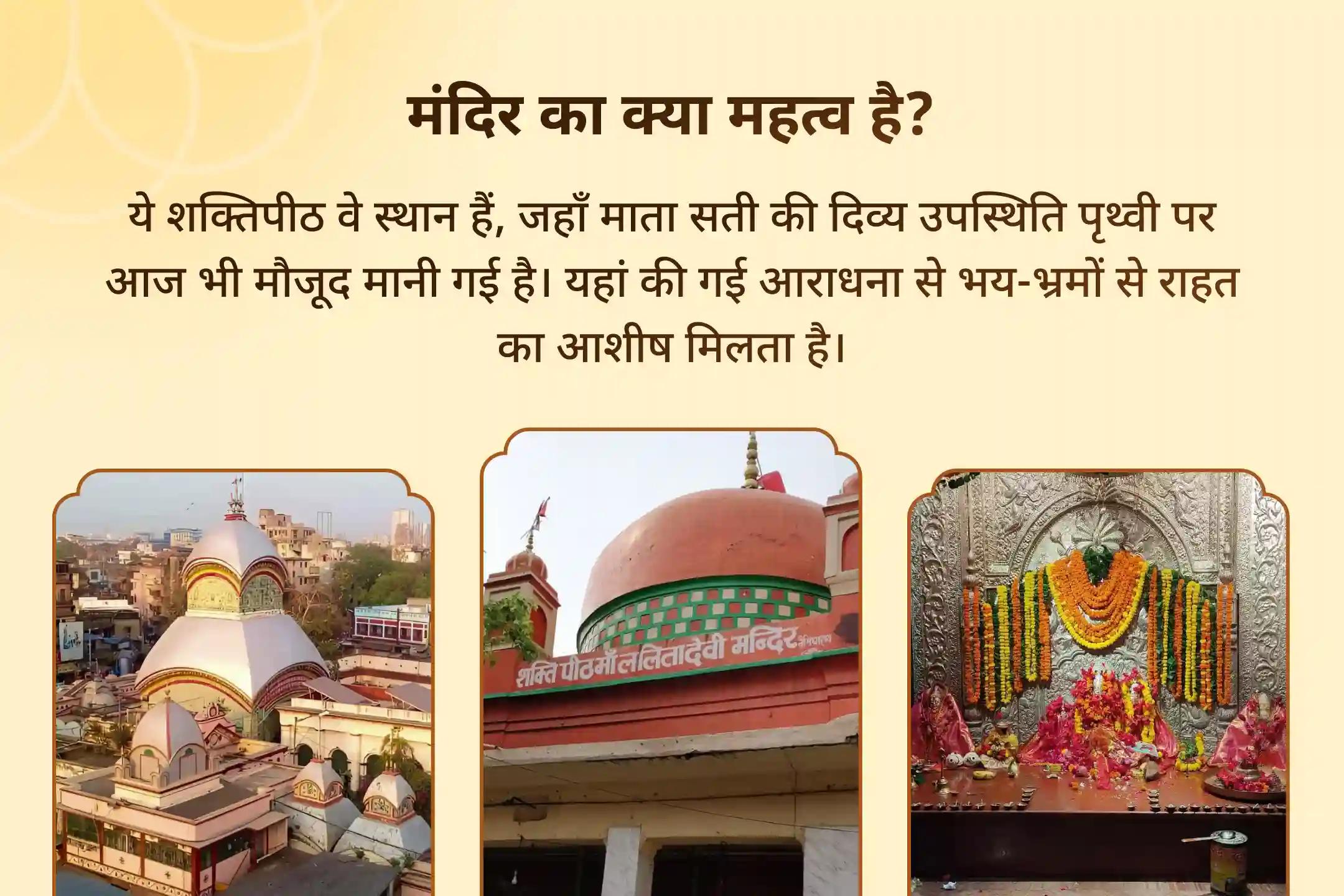 भावनात्मक थकान, जीवन के निर्णयों में उलझन और आंतरिक भय पर काबू पाने के लिए नवरात्रि महा अष्टमी: 3 शक्तिपीठ तंत्र विशेष मां तारा, मां काली, मां त्रिपुर सुंदरी और मां भैरवी तंत्र युक्त यज्ञ