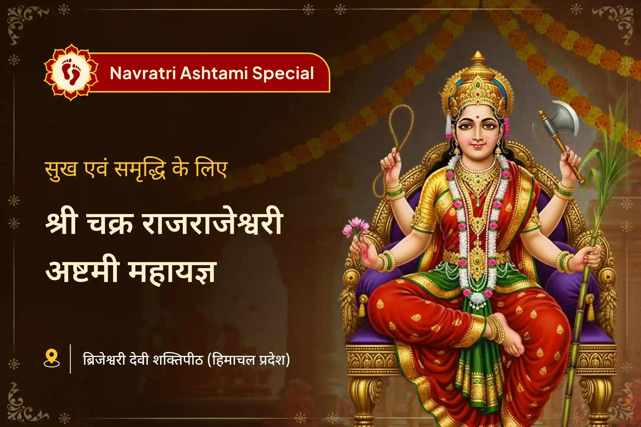 ✨🙏 नवरात्रि की अष्टमी पर जुड़ें श्री चक्र साधना से – जहाँ शक्ति का हर त्रिकोण खोल सकता है सफलता 💰, समृद्धि 🌸 और शांति 🕊️ का दिव्य द्वार