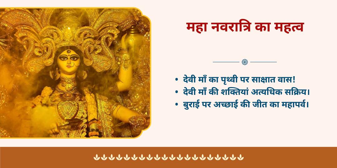 महानवरात्रि माँ विंध्यवासिनी शक्तिपीठ अभिमंत्रित प्रसाद होम डिलीवरी
