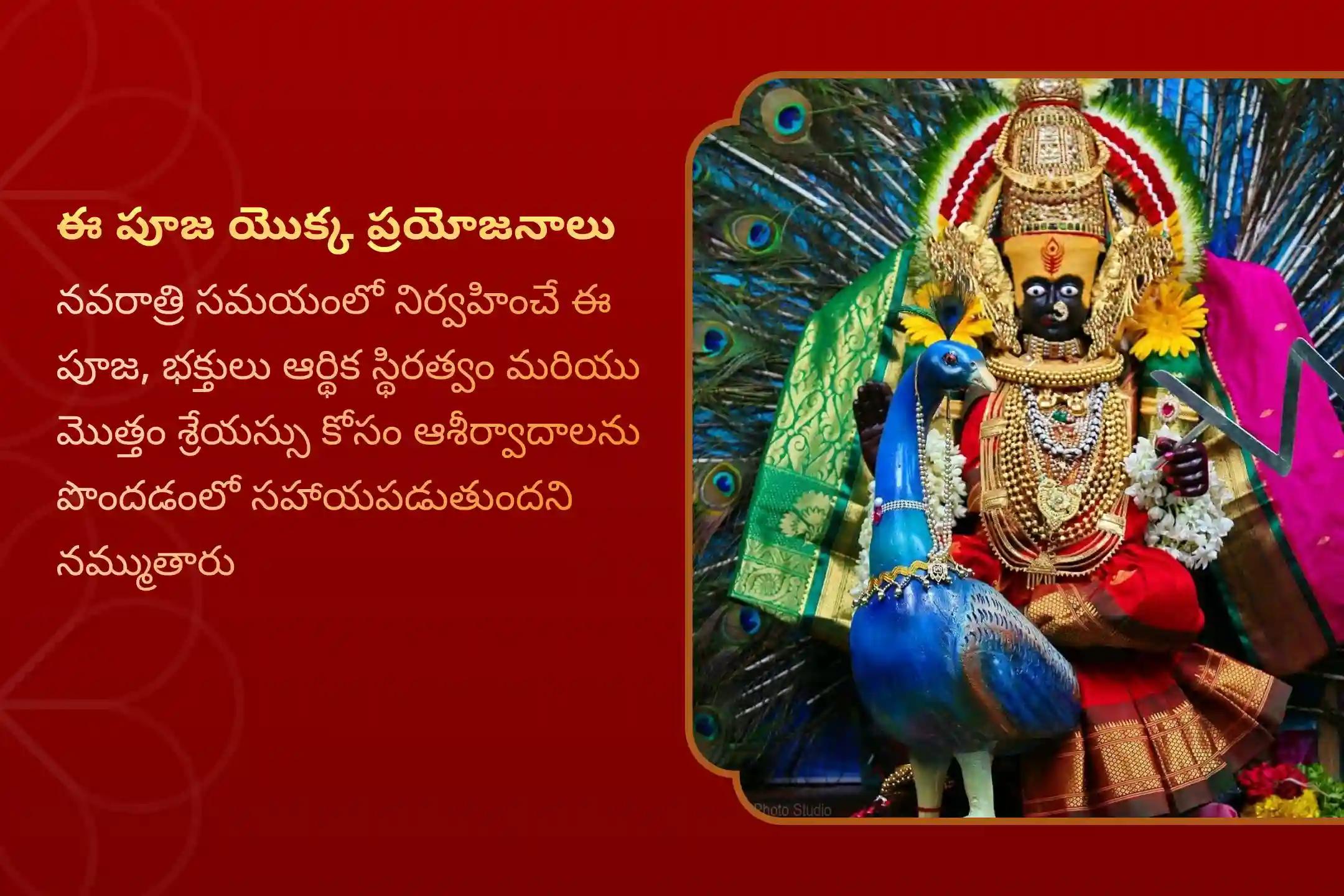 సమృద్ధి సంపద మరియు శాశ్వత ఆర్థిక శ్రేయస్సు కోసం మహాలక్ష్మీ నవరాత్రి శక్తిపీఠ ప్రత్యేక శ్రీ యంత్ర పూజ మరియు హోమంలో పాల్గొనండి.