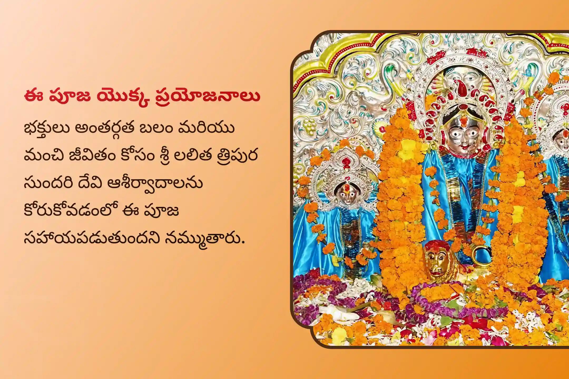 దేవి ఆశీస్సులు మరియు సామర్ధ్యం కోసం మహాలక్ష్మి అమ్మవారి నవరాత్రి శక్తిపీఠం ప్రత్యేక 21 లలితా సహస్రనామ పారాయణం మరియు శ్రీ విద్యా హోమంలో పాల్గొనండి