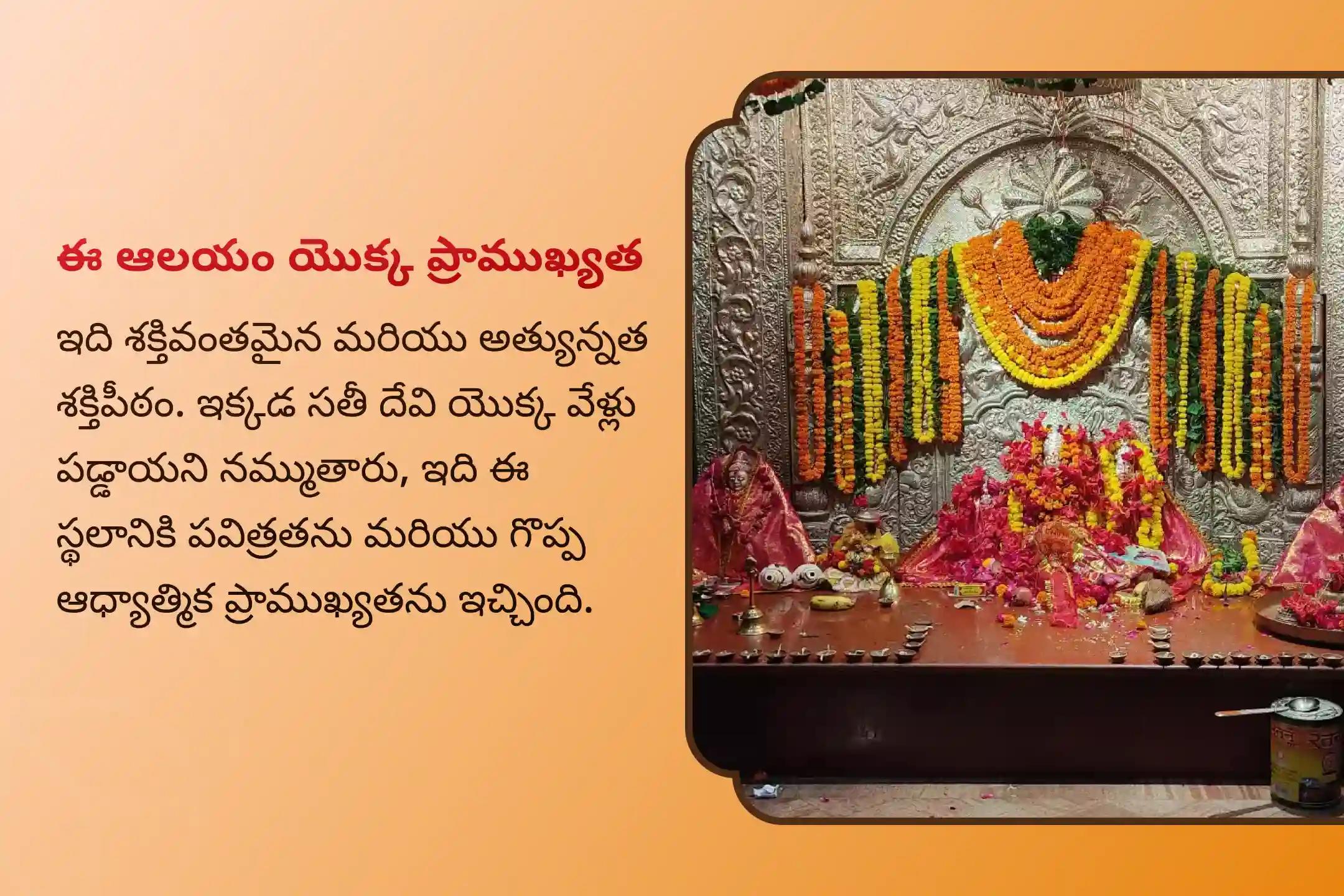 దేవి ఆశీస్సులు మరియు సామర్ధ్యం కోసం మహాలక్ష్మి అమ్మవారి నవరాత్రి శక్తిపీఠం ప్రత్యేక 21 లలితా సహస్రనామ పారాయణం మరియు శ్రీ విద్యా హోమంలో పాల్గొనండి