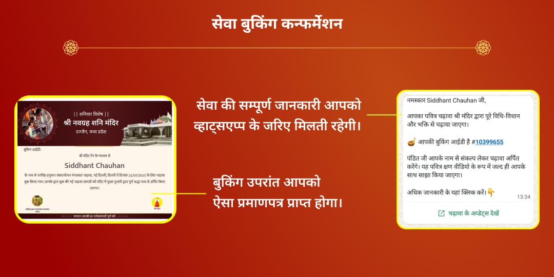 महा नवरात्रि अष्टमी-नवमी काशी दुर्गा कुंड चंडी हवन एवं चढ़ावा संकल्प