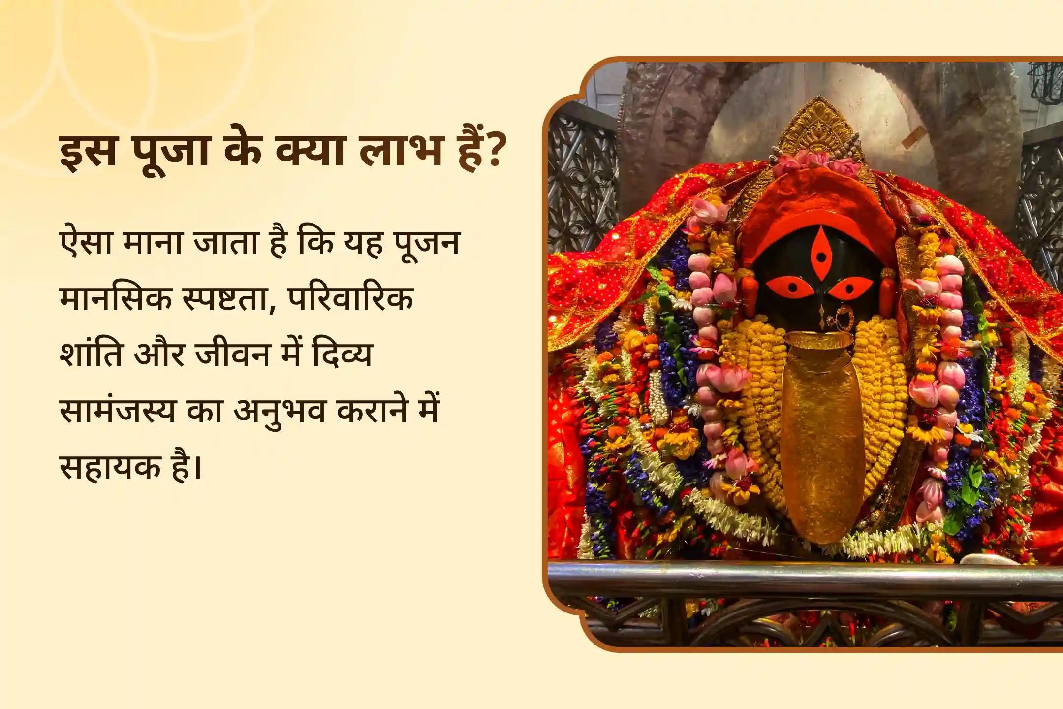 😔 जीवन में नकारात्मकता थमने का नाम नहीं ले रही? इस महाअष्टमी पर माँ की त्रिगुण शक्तियों से पाएं दैवीय आशीर्वाद 
