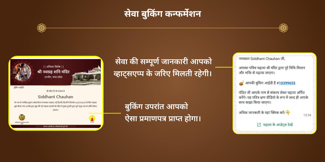 महा नवरात्रि ललिता पंचमी महाविद्या देवी ललिता शक्तिपीठ चढ़ावा