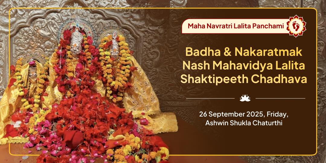 Maha Navratri Lalita Panchami Mahavidya Devi Lalita Shaktipeeth Chadhava