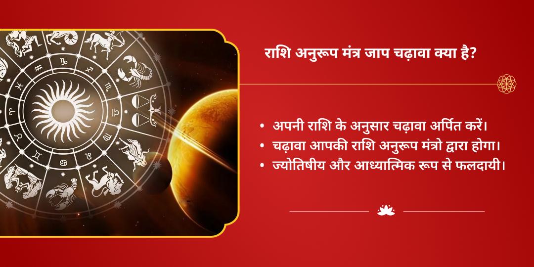 महा नवरात्रि चतुर्थ राशि अनुसार नवदुर्गा विंध्यवासिनी मंत्र जाप चढ़ावा