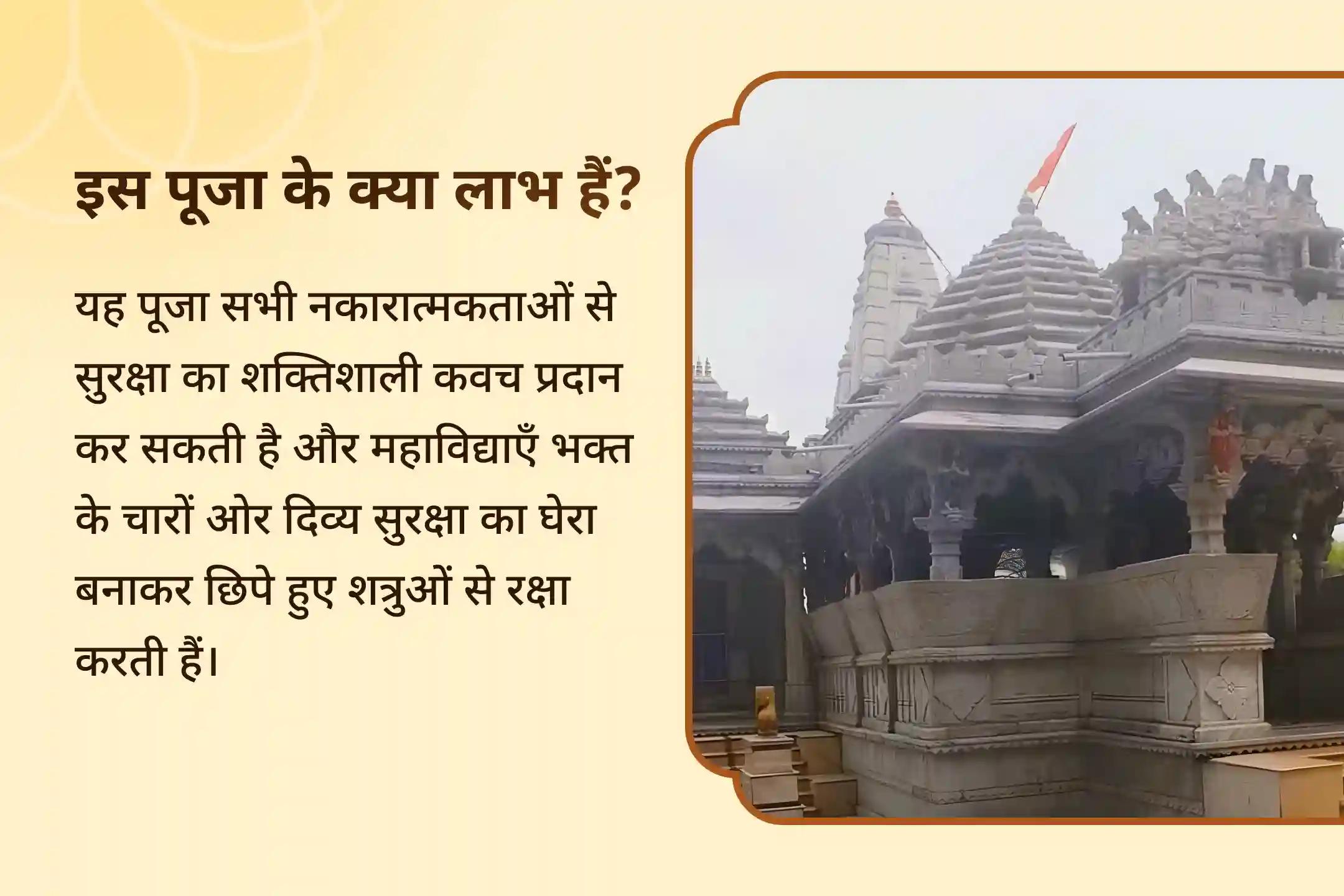 नवरात्रि के 9वें दिन माँ दुर्गा का रक्षा और विजय का परम आशीर्वाद नवरात्रि के अंतिम 2 दिन 10 महाविद्या विशेष 10 महाविद्या नवमी महापूजा एवं तंत्र युक्त यज्ञ