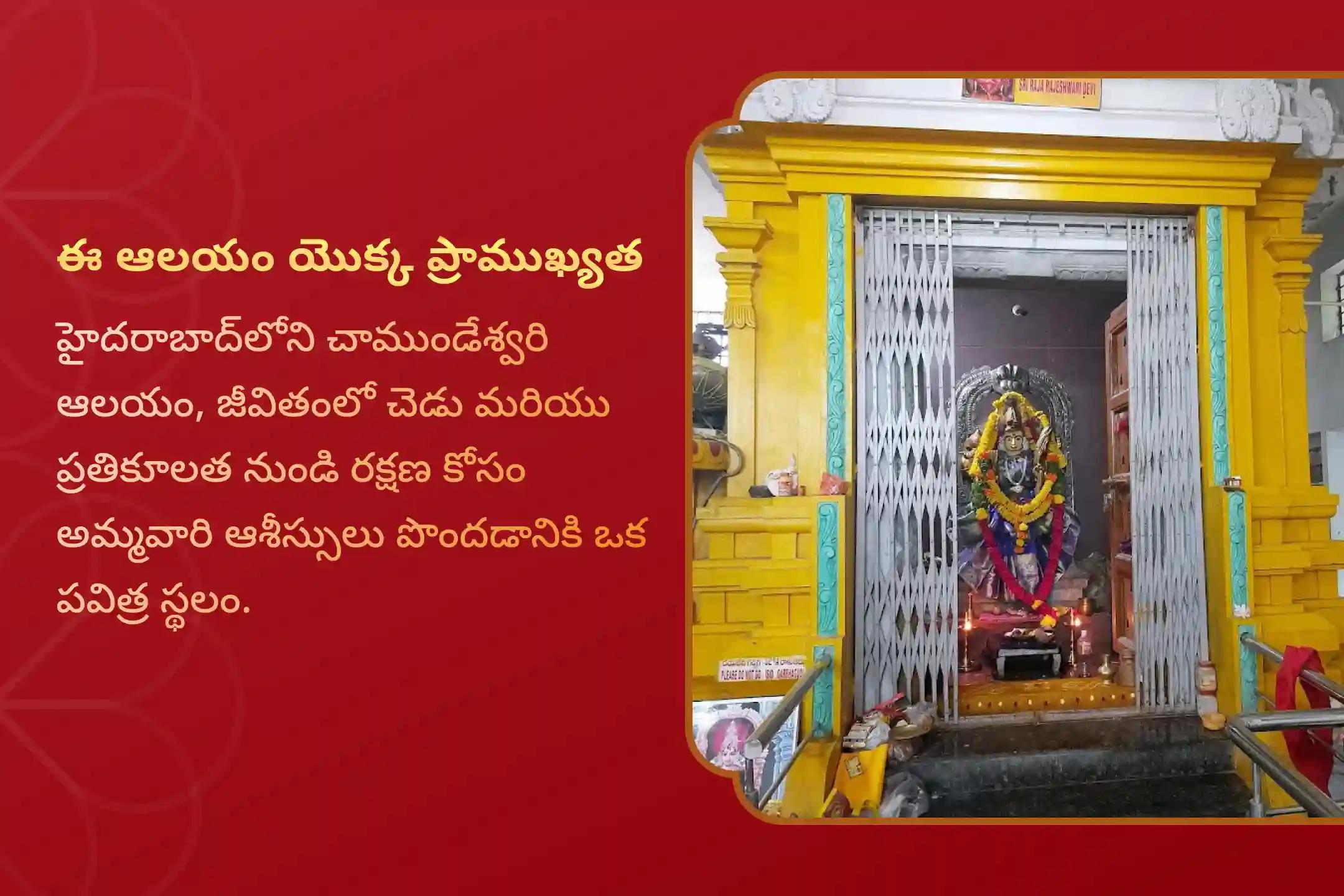 జీవితంలో చెడు మరియు ప్రతికూలతలను నాశనం చేయడానికి శరన్నవరాత్రుల షష్ఠి చాముండేశ్వరి ఆలయం ప్రత్యేక మహిషాసుర మర్దిని స్తోత్ర పారాయణం మరియు చండీ హోమంలో పాల్గొనండి.