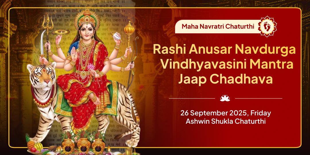 Maha Navratri Chaturthi Rashi Anusar Navdurga Vindhyavasini Mantra Jaap Chadhava