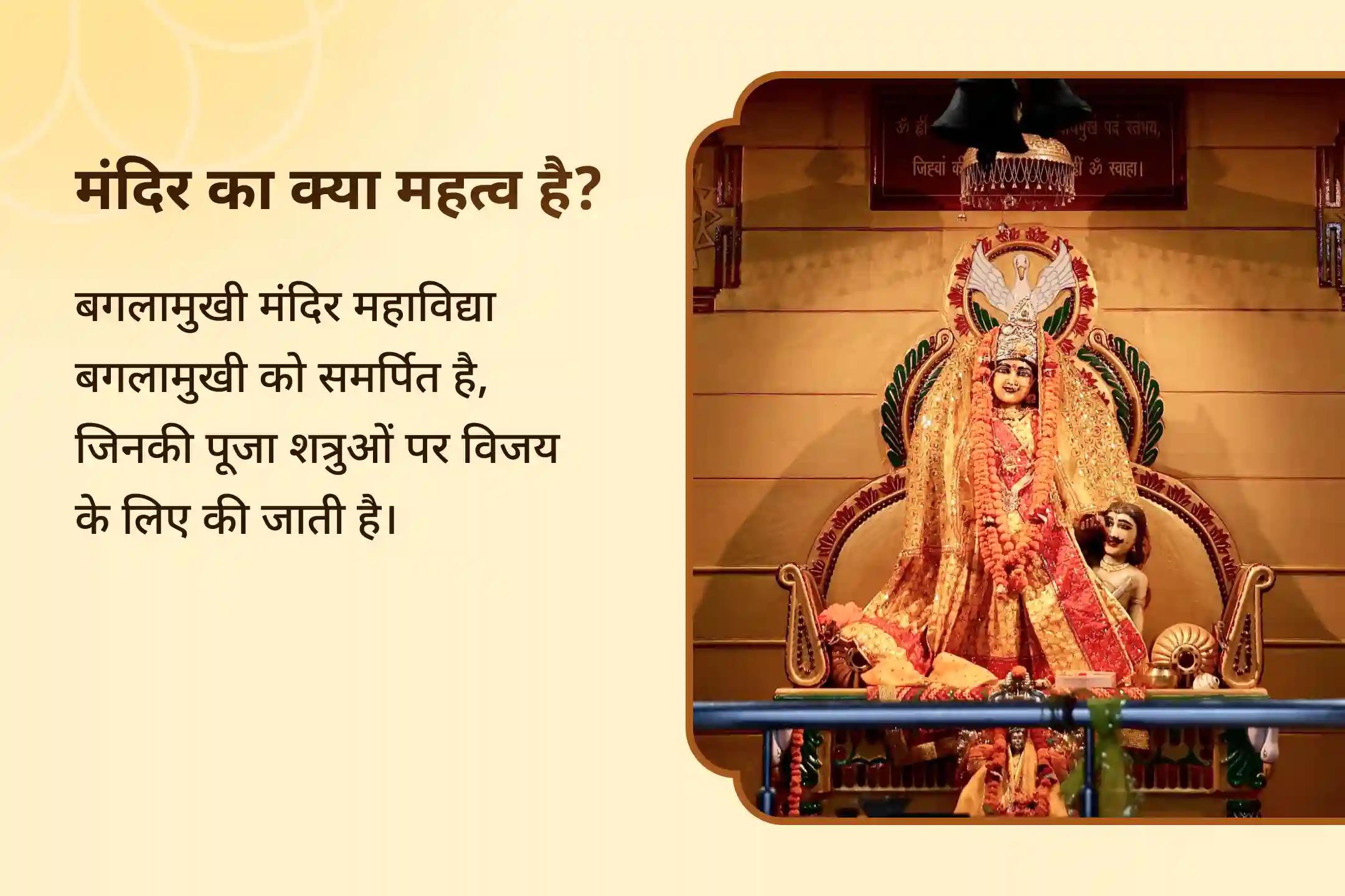 गुरुवार सिद्धपीठ विशेष बगलामुखी-प्रत्यंगिरा कवच पाठ, 1,25,000 बगलामुखी मूल मंत्र जाप और हवन में सहभागी बनें और देवी की कृपा से दुष्ट शक्तियों व नकारात्मक ऊर्जाओं से रक्षा प्राप्त करें।