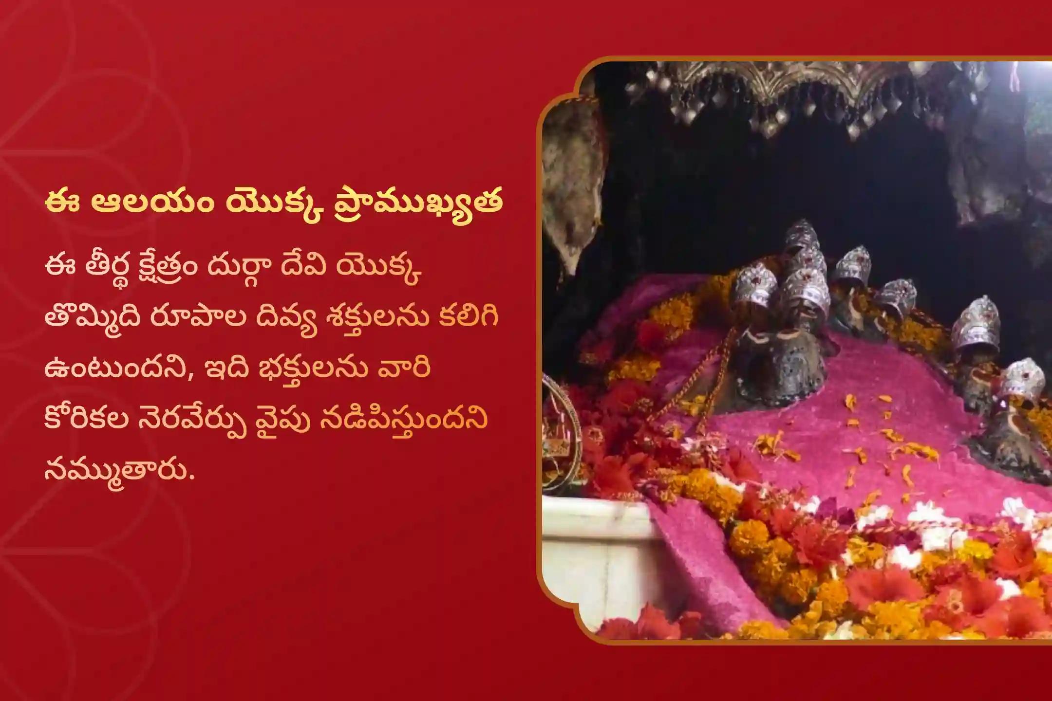 ప్రతికూల శక్తులు మరియు చెడు నుండి రక్షణ పొందడానికి నవరాత్రి మహా అష్టమి మా దుర్గ ప్రత్యేక దుర్గ అమ్మవారి అష్టోత్తర శతనామావళి మరియు చండీ హోమంన్ని జరిపించండి