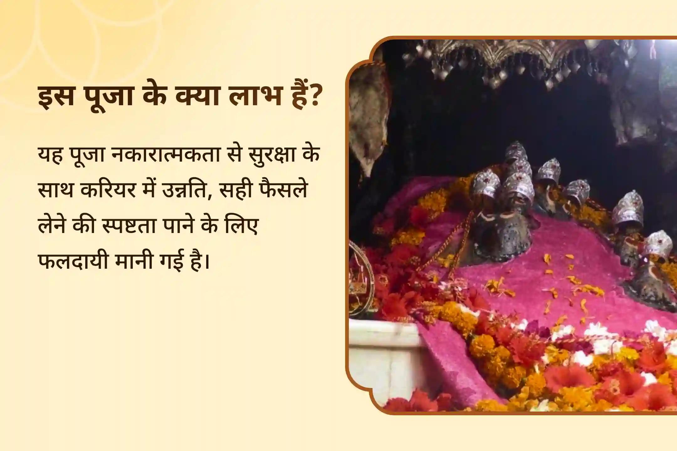 🔱 नवरात्रि की महानवमी पर मां सिद्धिदात्री शक्ति पूजा और 10 हजार नर्वाण मंत्र जाप से पाएं करियर में सफलता का आशीर्वाद