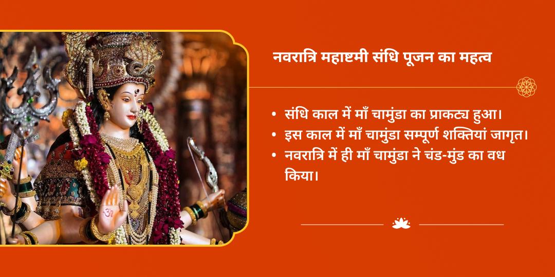 महाष्टमी संधि पूजन माँ चामुंडा शक्तिपीठ चढ़ावा एवं दीपदान
