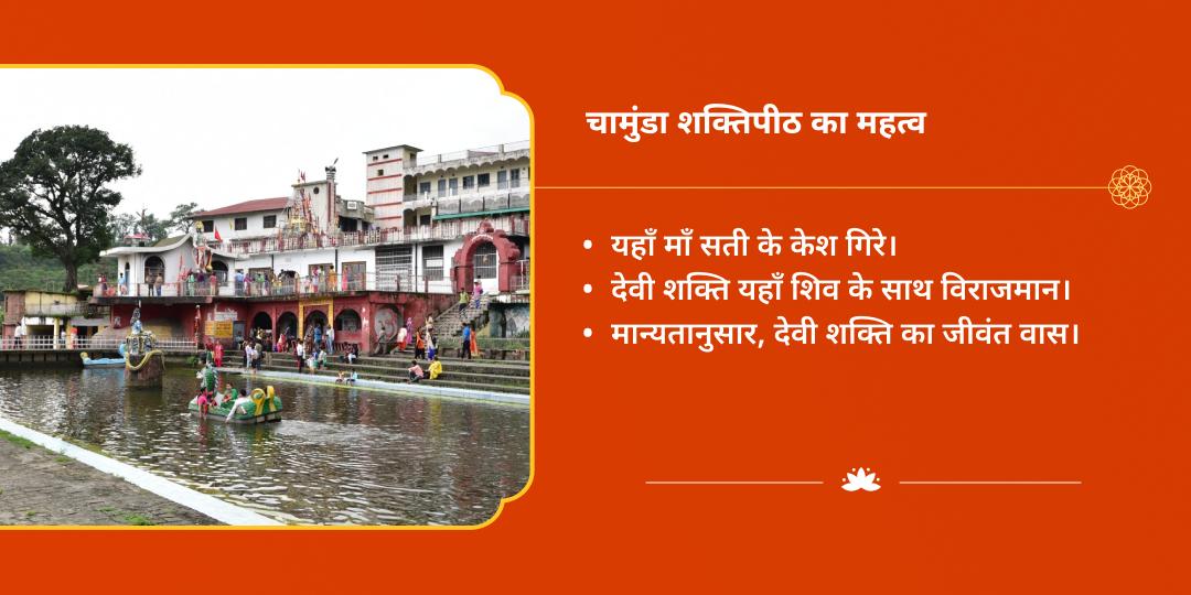 महाष्टमी संधि पूजन माँ चामुंडा शक्तिपीठ चढ़ावा एवं दीपदान