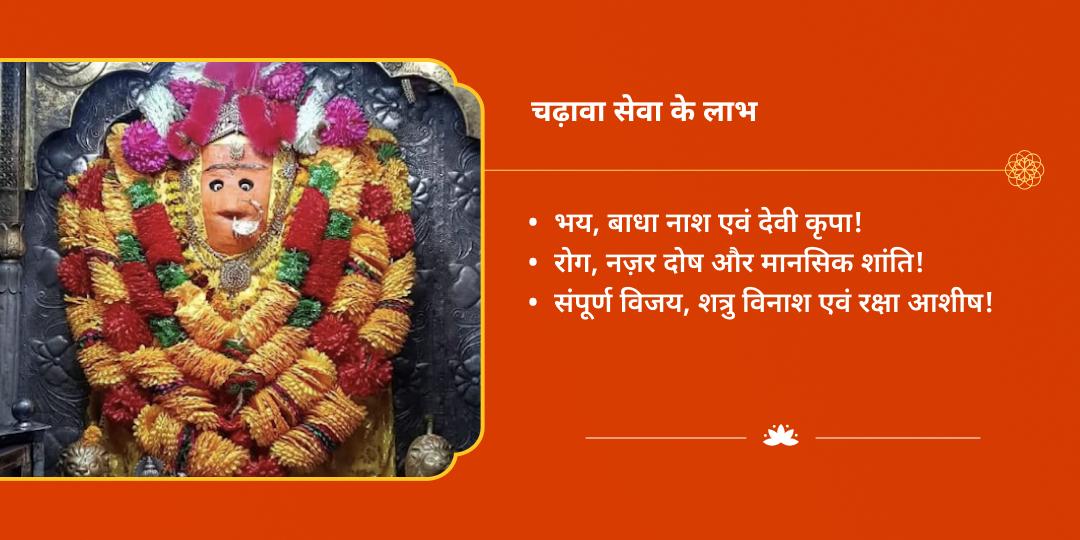 महाष्टमी संधि पूजन माँ चामुंडा शक्तिपीठ चढ़ावा एवं दीपदान
