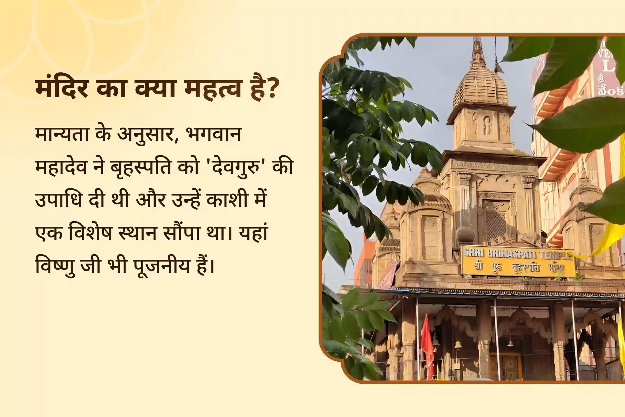 क्या जीवन में अच्छे और मनचाहे जीवनसाथी की तलाश है? गुरु बृहस्पति और विष्णु जी की शरण में जाएं