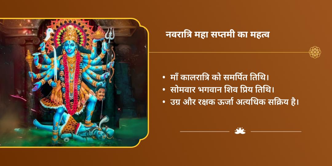 नवरात्रि महासप्तमी महाविद्या भद्रकाली एवं ओंकारेश्वर ज्योतिर्लिंग चढ़ावा