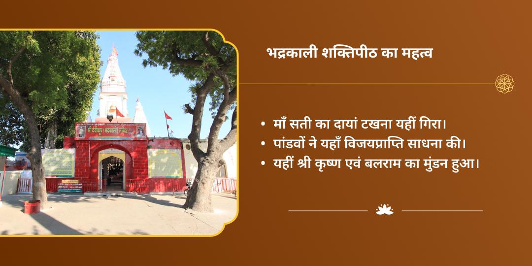 नवरात्रि महासप्तमी महाविद्या भद्रकाली एवं ओंकारेश्वर ज्योतिर्लिंग चढ़ावा