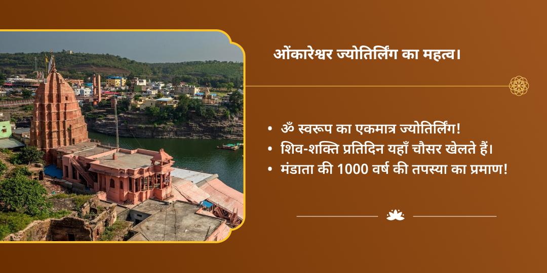 नवरात्रि महासप्तमी महाविद्या भद्रकाली एवं ओंकारेश्वर ज्योतिर्लिंग चढ़ावा