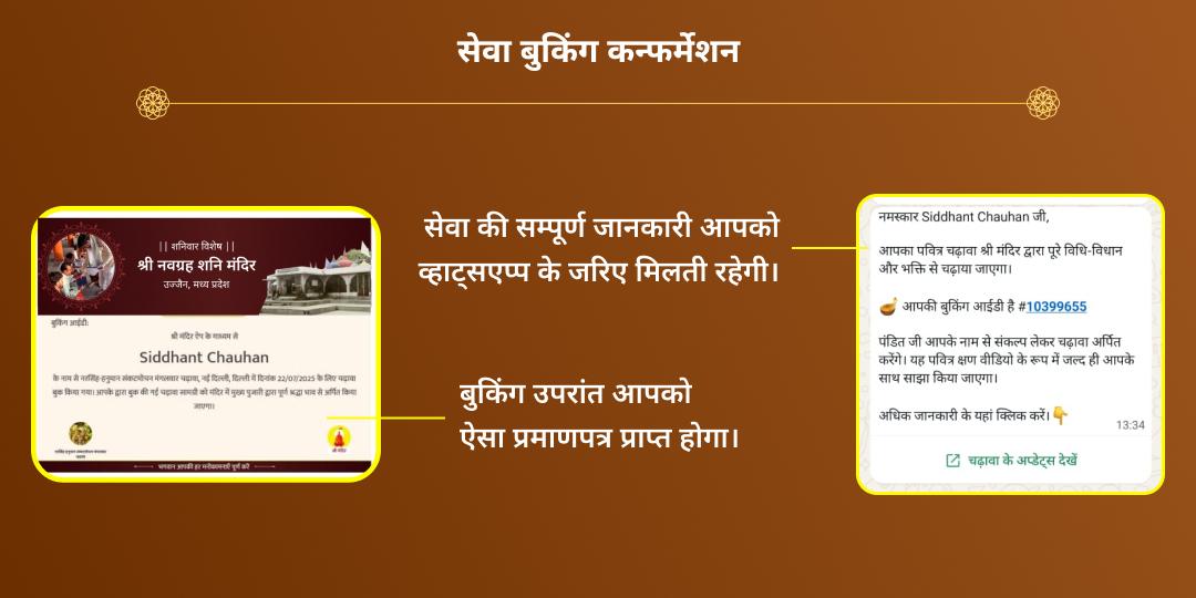 नवरात्रि महासप्तमी महाविद्या भद्रकाली एवं ओंकारेश्वर ज्योतिर्लिंग चढ़ावा