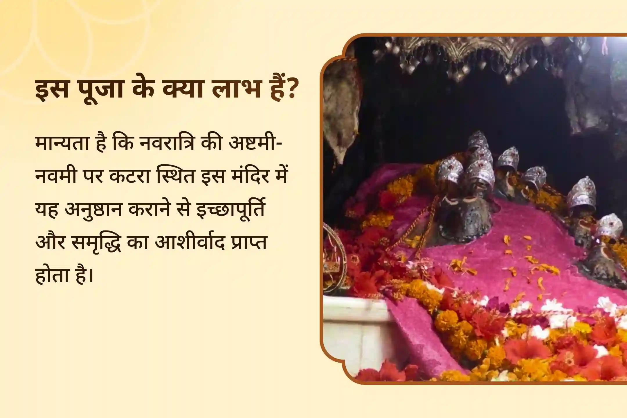🪔 नवरात्रि की महाअष्टमी पर मां दुर्गा-चंडी हवन और महानवमी पर 108 कन्या पूजन से पाएं मनोकामनापूर्ति का दिव्य आशीर्वाद