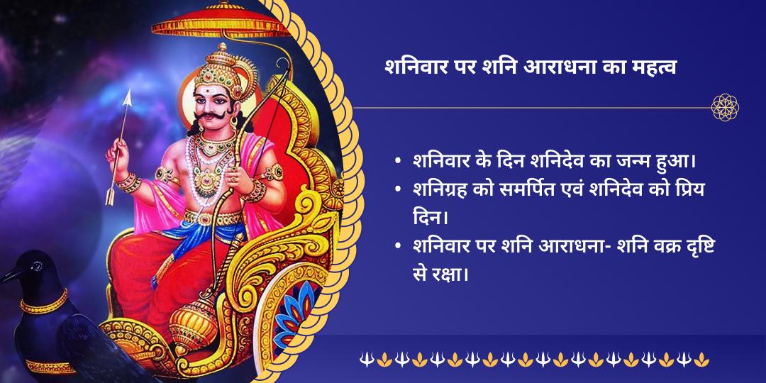 शनिवार शनिदेव जन्मस्थली हाथला मंदिर चढ़ावा