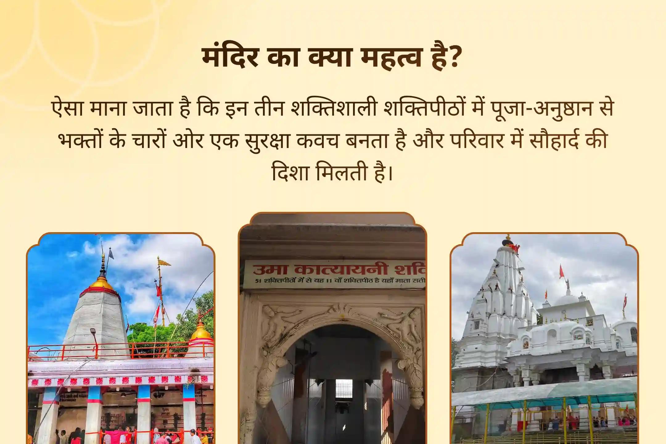 🪔 नवरात्रि के अंतिम दिन मनोकामनापूर्ति, पारिवारिक खुशहाली के लिए 3 शक्तिपीठों में एक साथ नवमी महायज्ञ की शक्ति को महसूस करें 