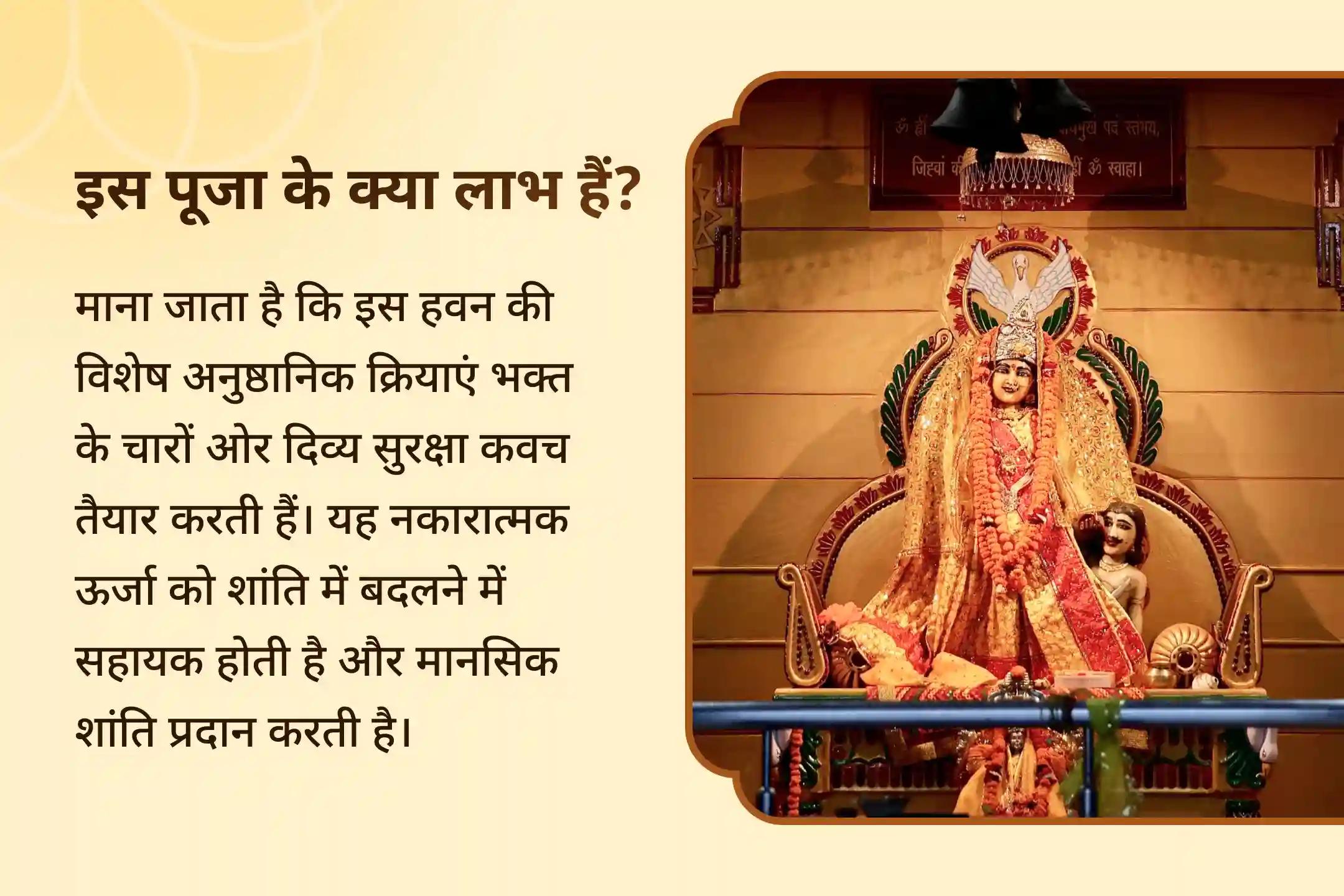कभी-कभी जब हम विवादों और मुकदमों के जाल में फँस जाते हैं, तो लगता है कि हमारे प्रयास न्याय लाने के लिए पर्याप्त नहीं हैं। शत्रुओं और कानूनी मामलों में विजय के लिए बगलामुखी संकल्प पूजा के माध्यम से आशीर्वाद प्राप्त करें।