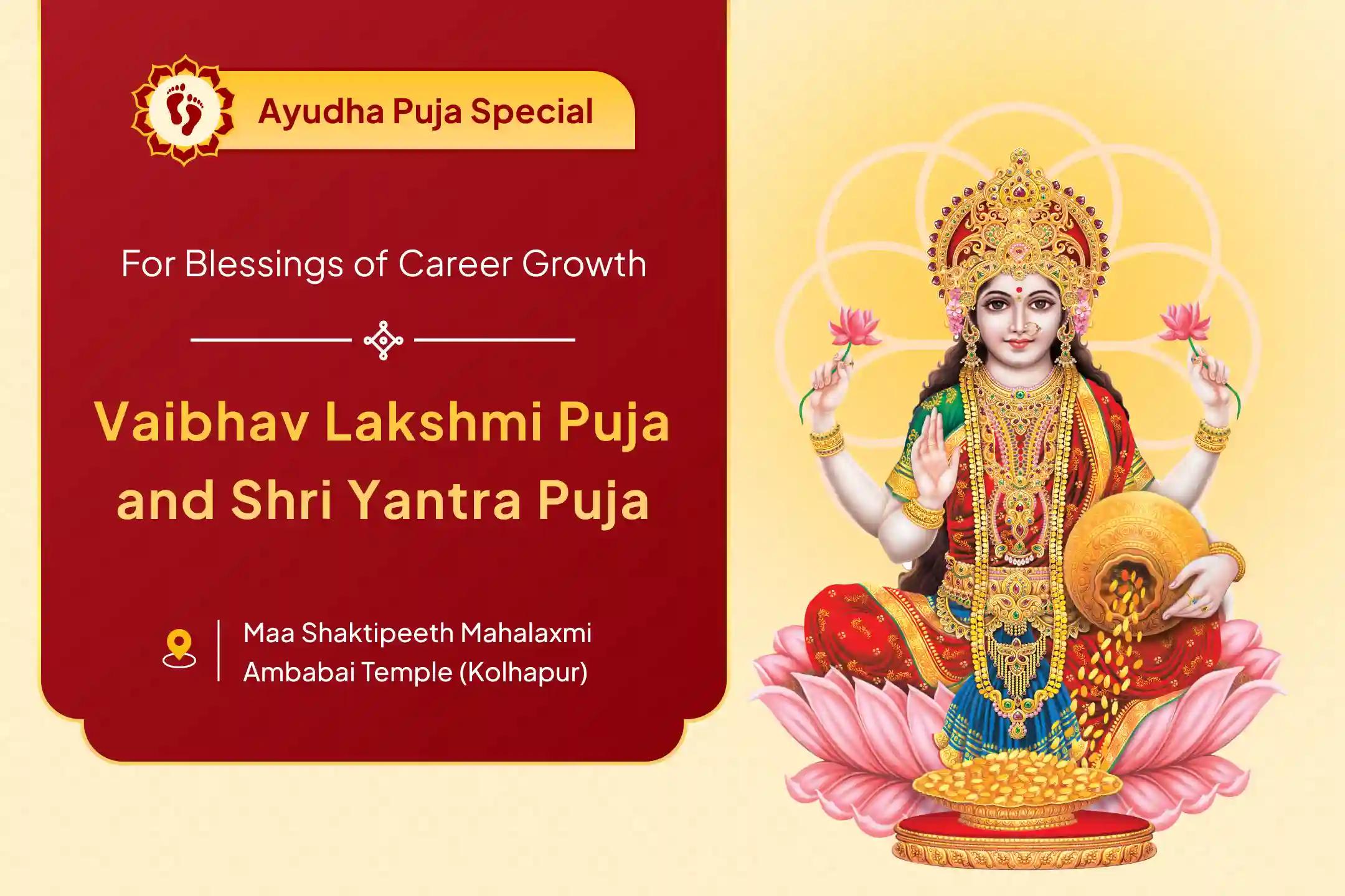 Join the special Ayudha Puja rituals at the Shaktipeeth Maa Mahalakshmi Ambabai Temple this Maha Navami for career growth and success. 🌺✨🛕