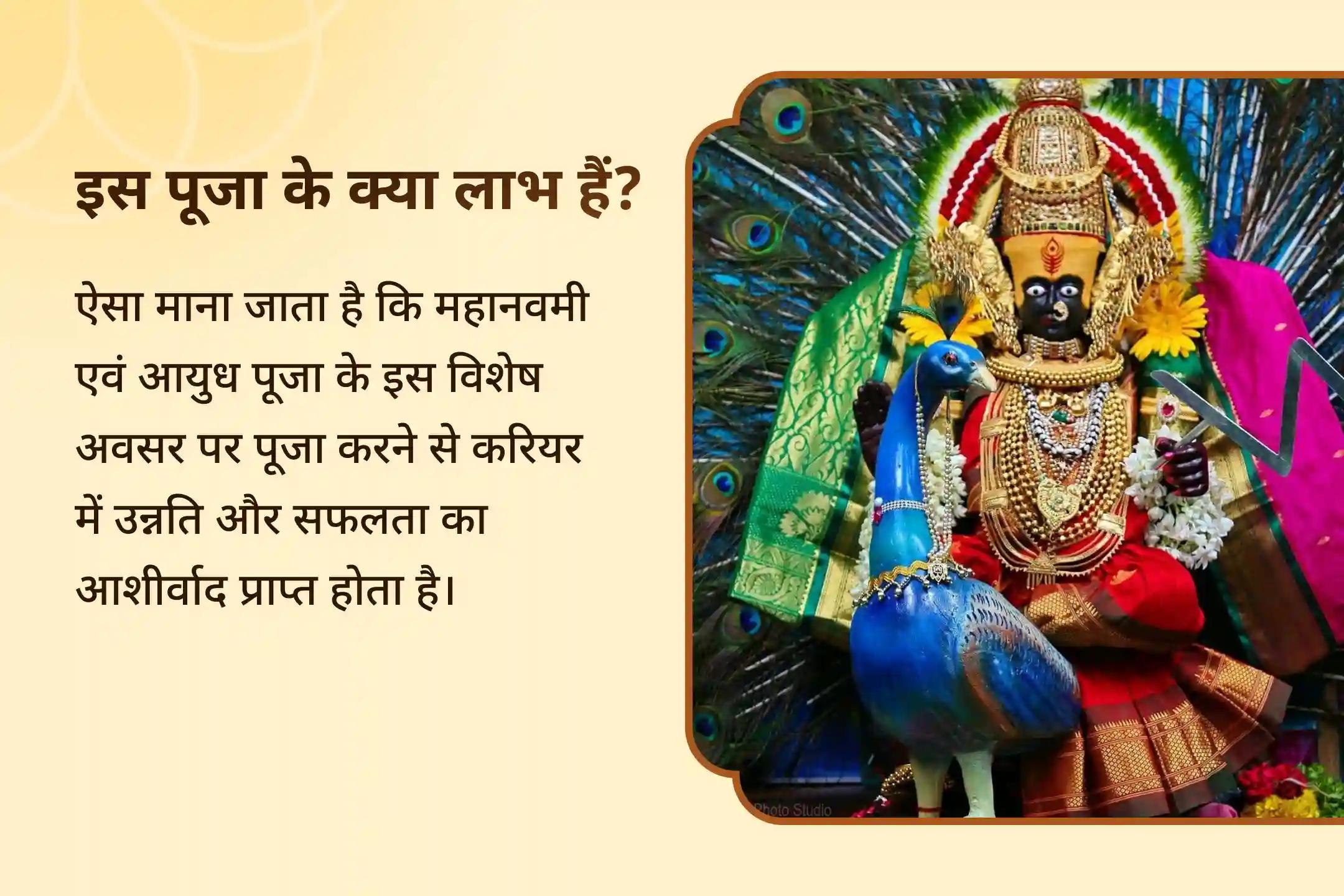 करियर में उन्नति और विकास के लिए इस महानवमी पर जुड़िए शक्तिपीठ माँ महालक्ष्मी अम्बाबाई मंदिर में आयोजित आयुध पूजा विशेष अनुष्ठानों से 🌺✨🛕