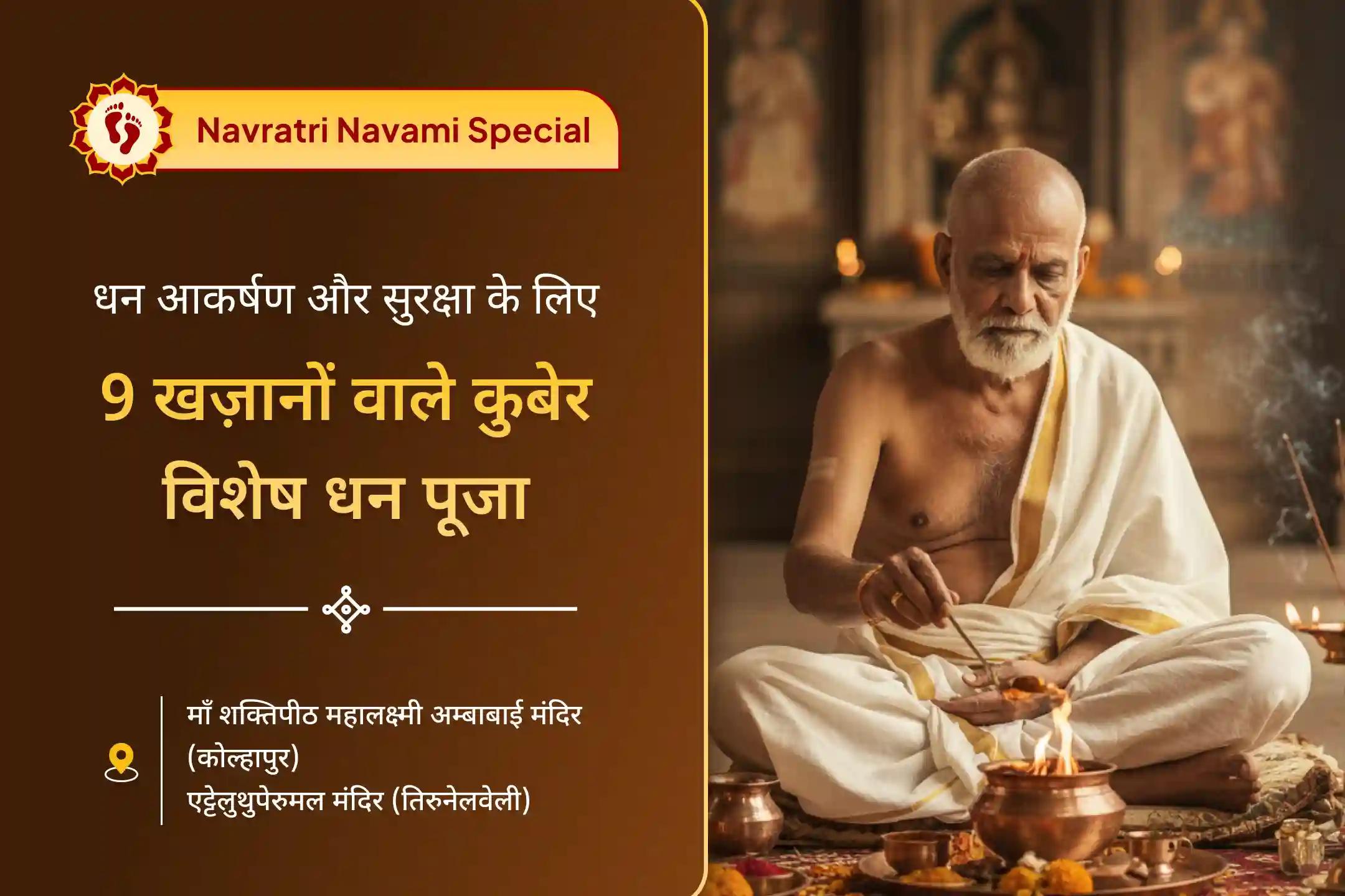 🌟 क्या आप धन और ज्ञान में नई उड़ान के लिए तैयार हैं? भगवान कुबेर और माँ लक्ष्मी की कृपा आपको समृद्धि के मार्ग पर ले जाएगी। 🌟
