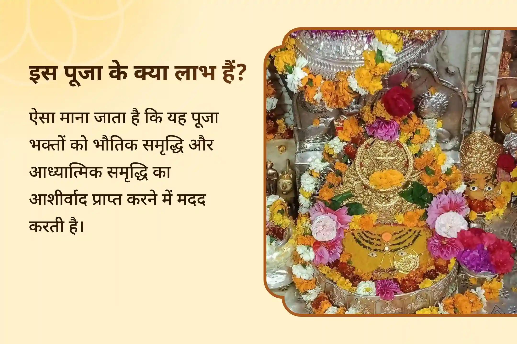 🛕 विजय दशमी पर मां ब्रजेश्वरी त्रिपुर सुंदरी नववरण महापूजा और श्री यंत्र अर्चना से जीवन में पाएं सुख-समृद्धि का दिव्य आशीर्वाद 🛕