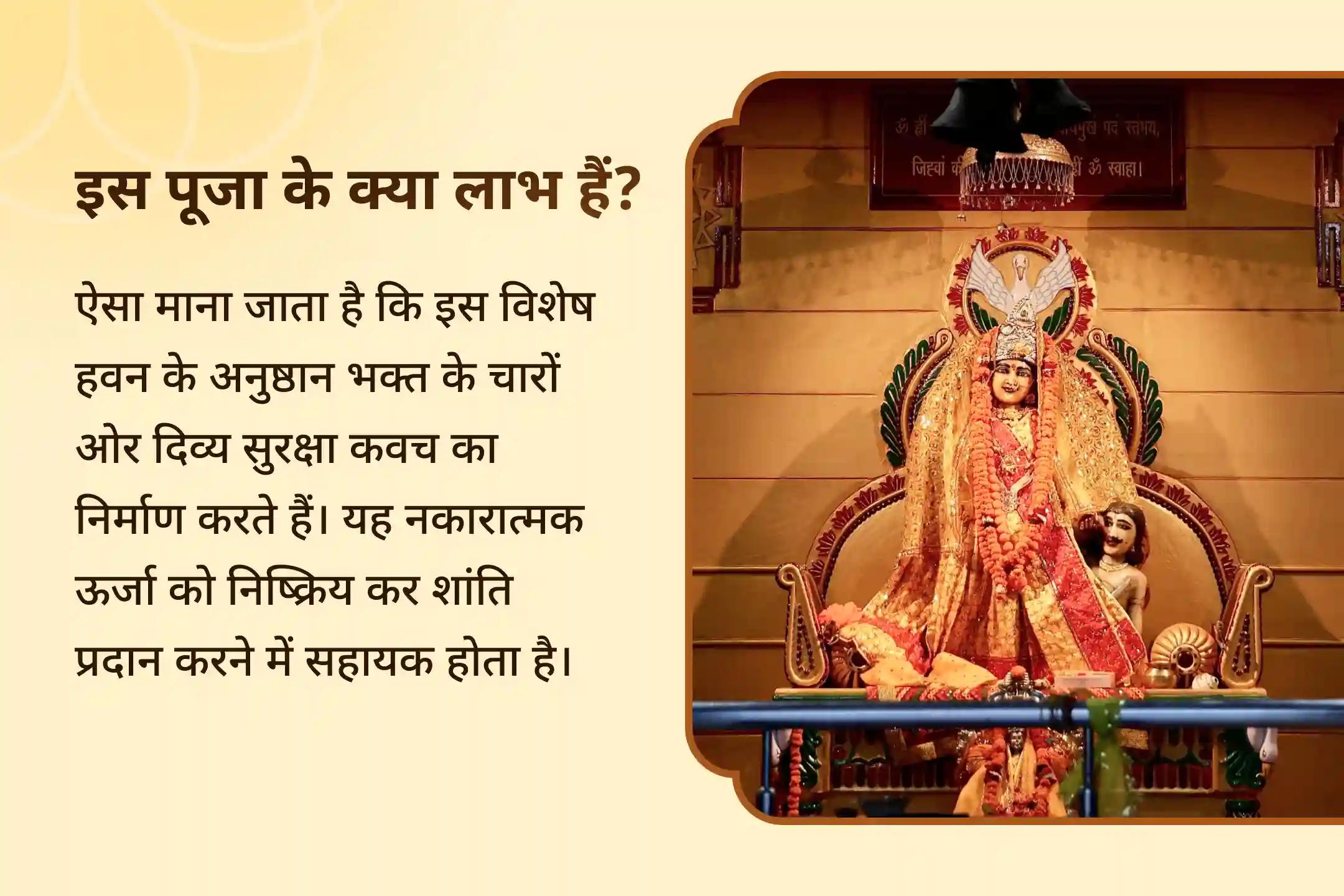 कभी-कभी जब हम विवादों और मुकदमों के जाल में फँस जाते हैं, तो लगता है कि हमारे प्रयास न्याय लाने के लिए पर्याप्त नहीं हैं। कानूनी विजय के लिए बगलामुखी तंत्र युक्त हवन के माध्यम से आशीर्वाद प्राप्त करें।