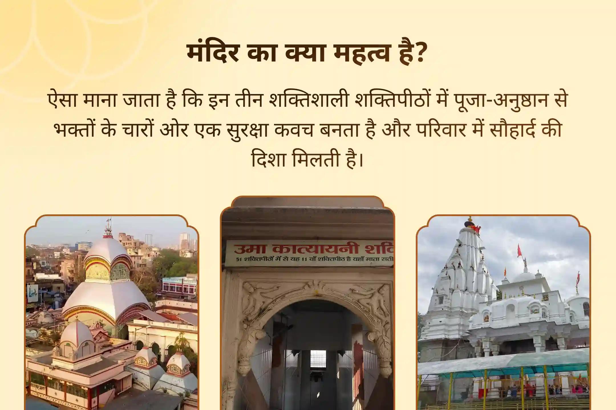 🛕 नवरात्रि नवमी पर 3 शक्तिपीठों में एक साथ मां दुर्गा के 33 हजार नाम जाप और दुर्गा-चंडी हवन से पाएं बुरी शक्तियों के खिलाफ दैवीय ढाल का आशीर्वाद 🛕
