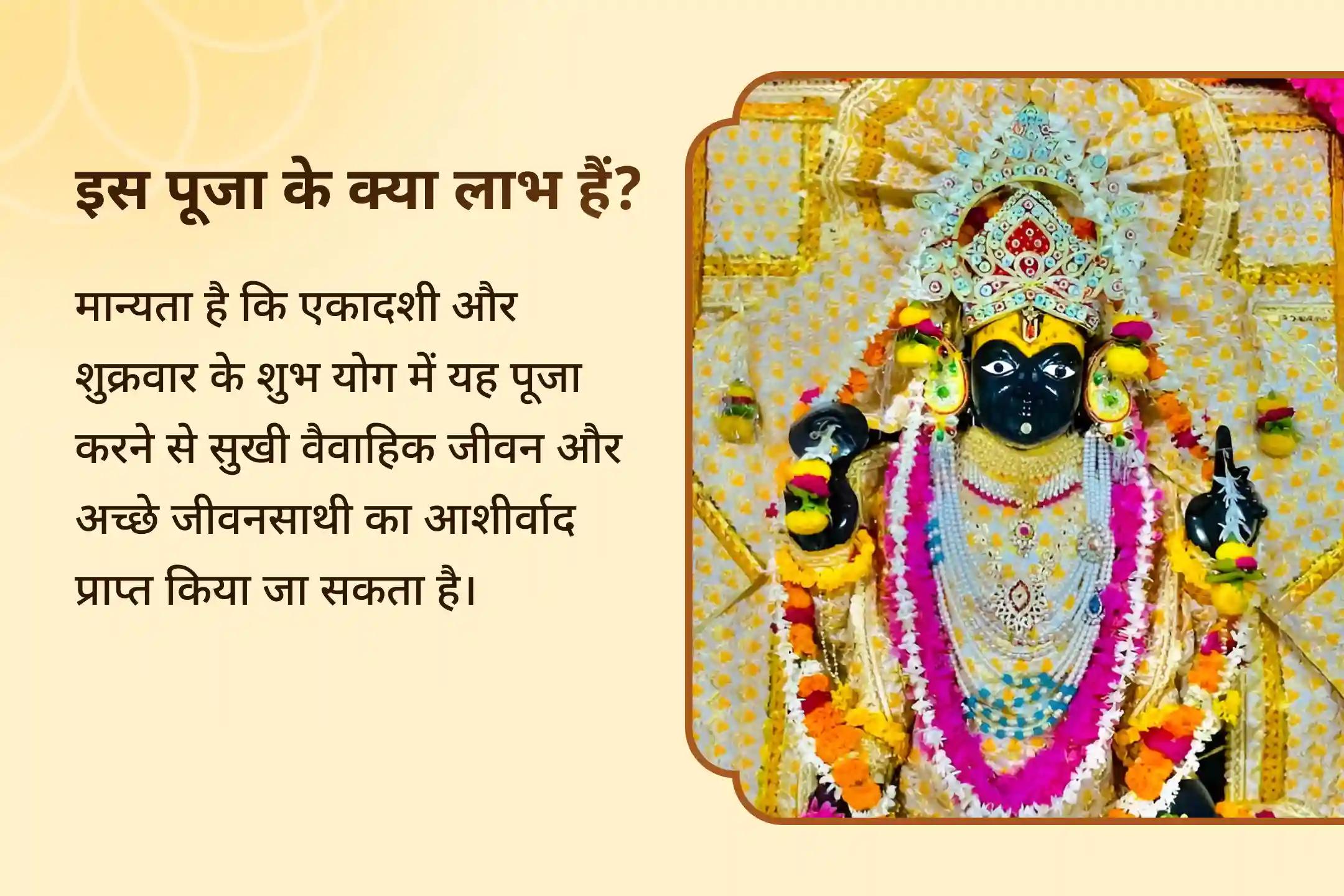 💍सुखी वैवाहिक जीवन और अच्छे जीवनसाथी का आशीर्वाद पाने के लिए 🌸 एकादशी के पुण्य अवसर पर 🙏 लक्ष्मी नारायण युगल षोडशोपचार पूजा में भाग लें। 🕉️✨