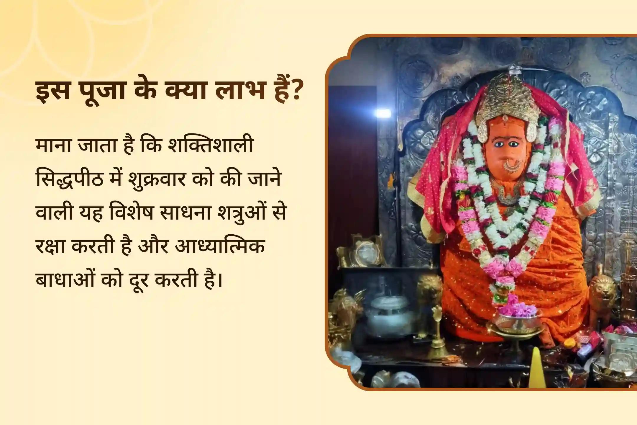 क्या आपको लगता है कि छिपे हुए शत्रु या लगातार आने वाली बाधाएँ आपके हर प्रयास को रोक रही हैं? मां काली की उग्र और दिव्य पूजा से आप नकारात्मकता से राहत का आशीर्वाद प्राप्त कर सकते हैं।